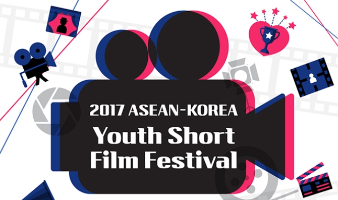 2017 ASEAN-KOREA YOUTH SHORT FILM FESTIVAL